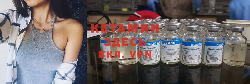 КЕТАМИН ketamine  Ершов 